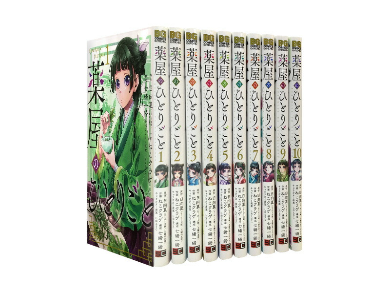 薬屋のひとりごと 全巻 1〜15 薬屋のひとりごと 文庫本 小説 1-15巻