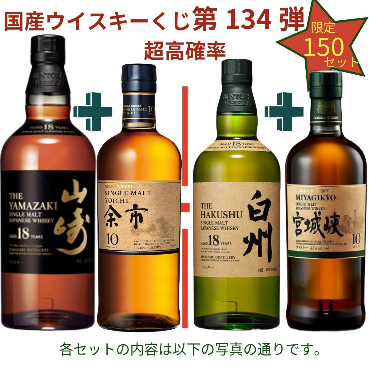 楽天市場】山崎 白州 セットの通販