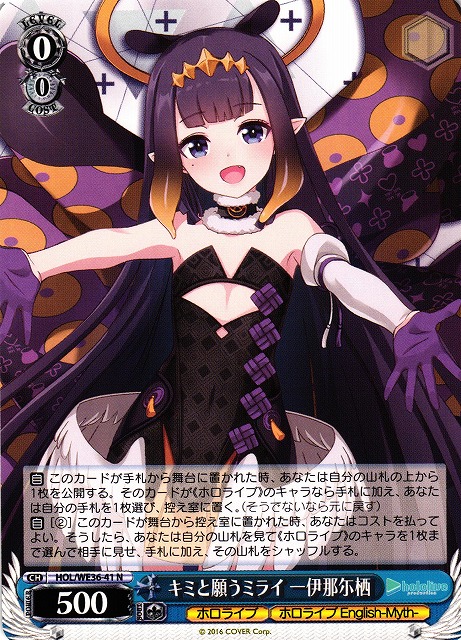 ws ヴァイスシュヴァルツ いなとタコグラム 一伊那尓栖 SSP サイン