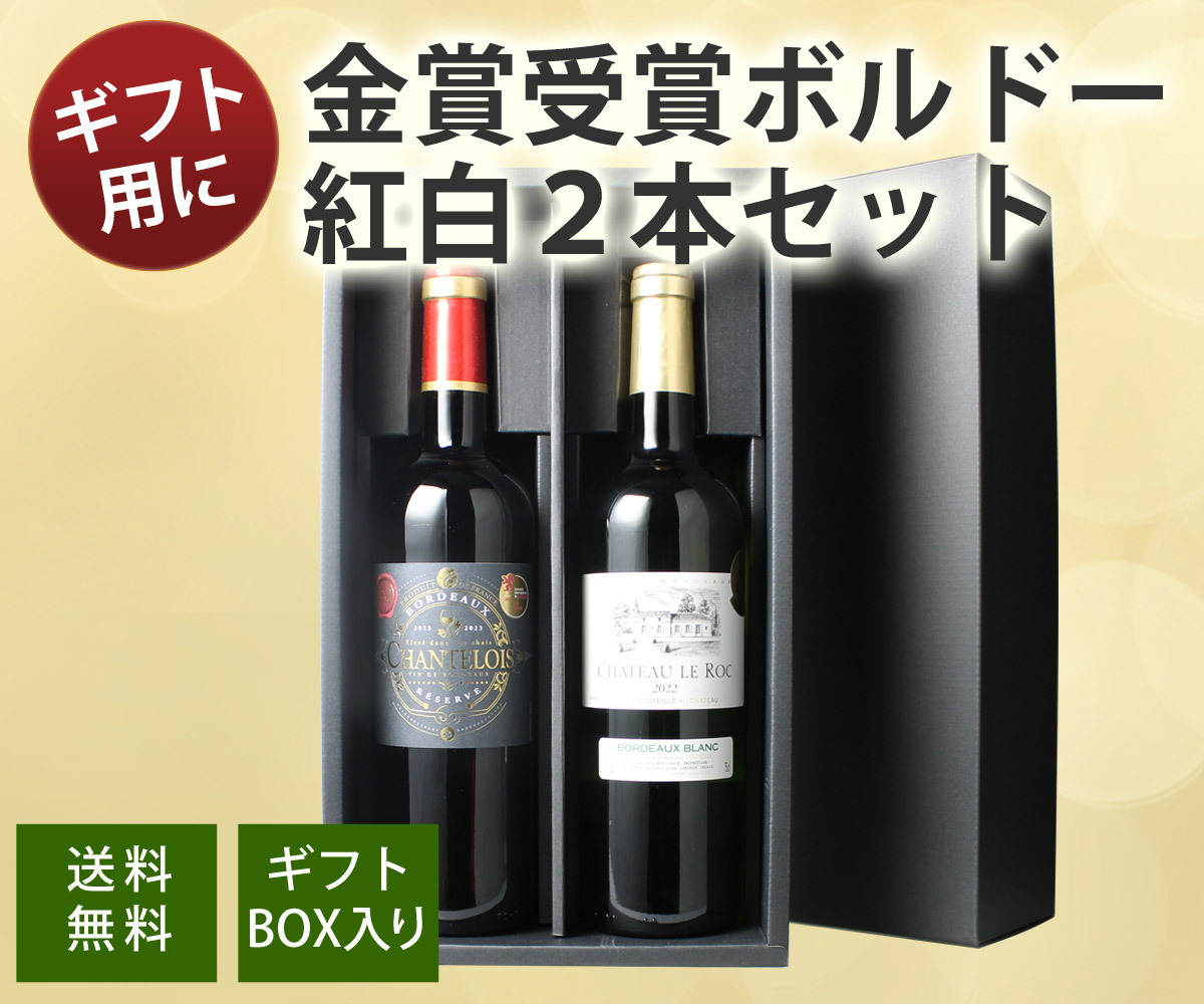 限定 X-JAPAN赤白ワインセット 限定X-JAPAN赤白ワインセット