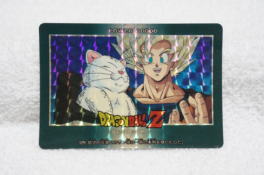 ドラゴンボールZ アマダ PPカード Part21 デジタルキューブ