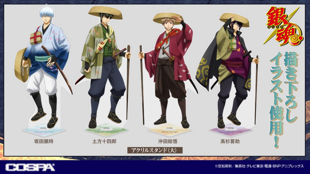 銀魂』描き下ろしイラスト新グッズ登場、ジャンプフェスタ2025にて先行