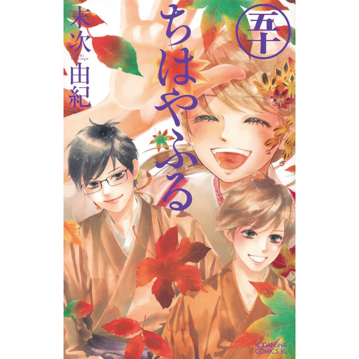 ちはやふる 全巻セット（全50巻） | 八文字屋OnlineStore