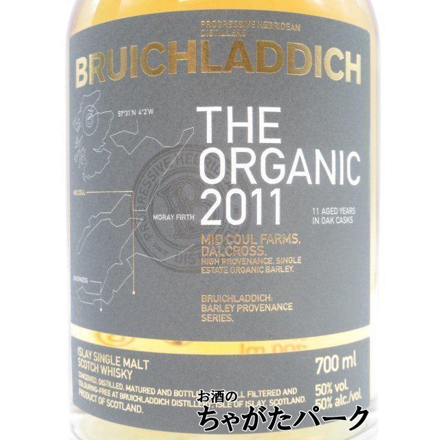 ブルックラディ ジ オーガニック 2011 正規品 50度 700ml