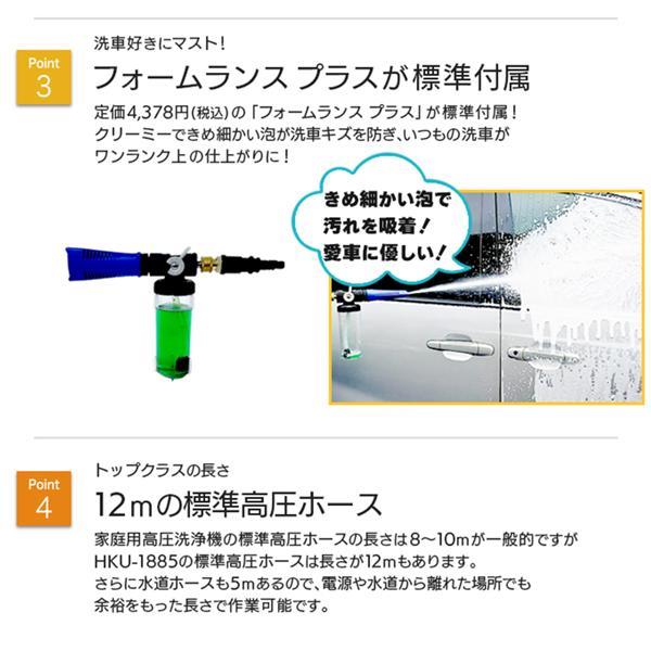 高圧洗浄機 家庭用 ヒダカ HKU-1885 標準セット 50Hz 60Hz 軽量 高水圧
