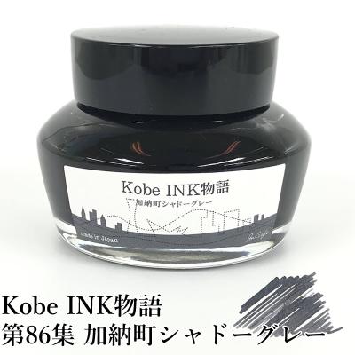 ナガサワ文具センター - KobeINK物語（神戸インク）｜Yahoo!ショッピング