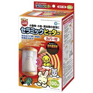 マルカン CH-100C セラミックヒーター カバー付 小動物 小鳥 爬虫類