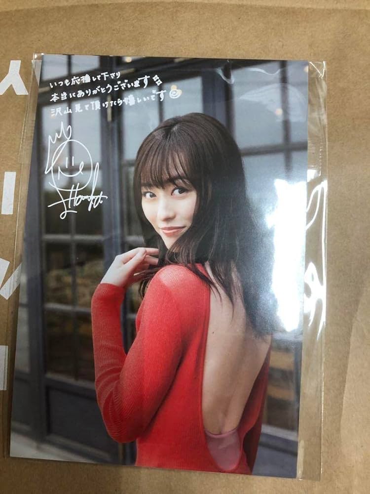 福原遥写真集 はるかかなた 初版サイン入り！