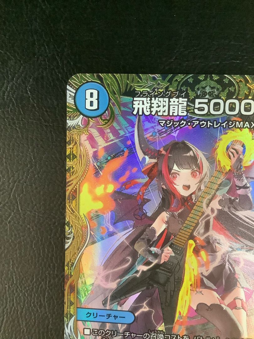 ① 飛翔龍 5000VT(金トレジャー) VIC SP1/SP5 1枚の通販 遊ING浜町店