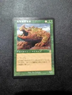 2026年最新】土を食うものの人気アイテム - メルカリ