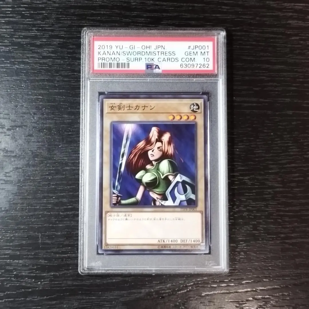 2026年最新】女剣士カナン psa10の人気アイテム - メルカリ