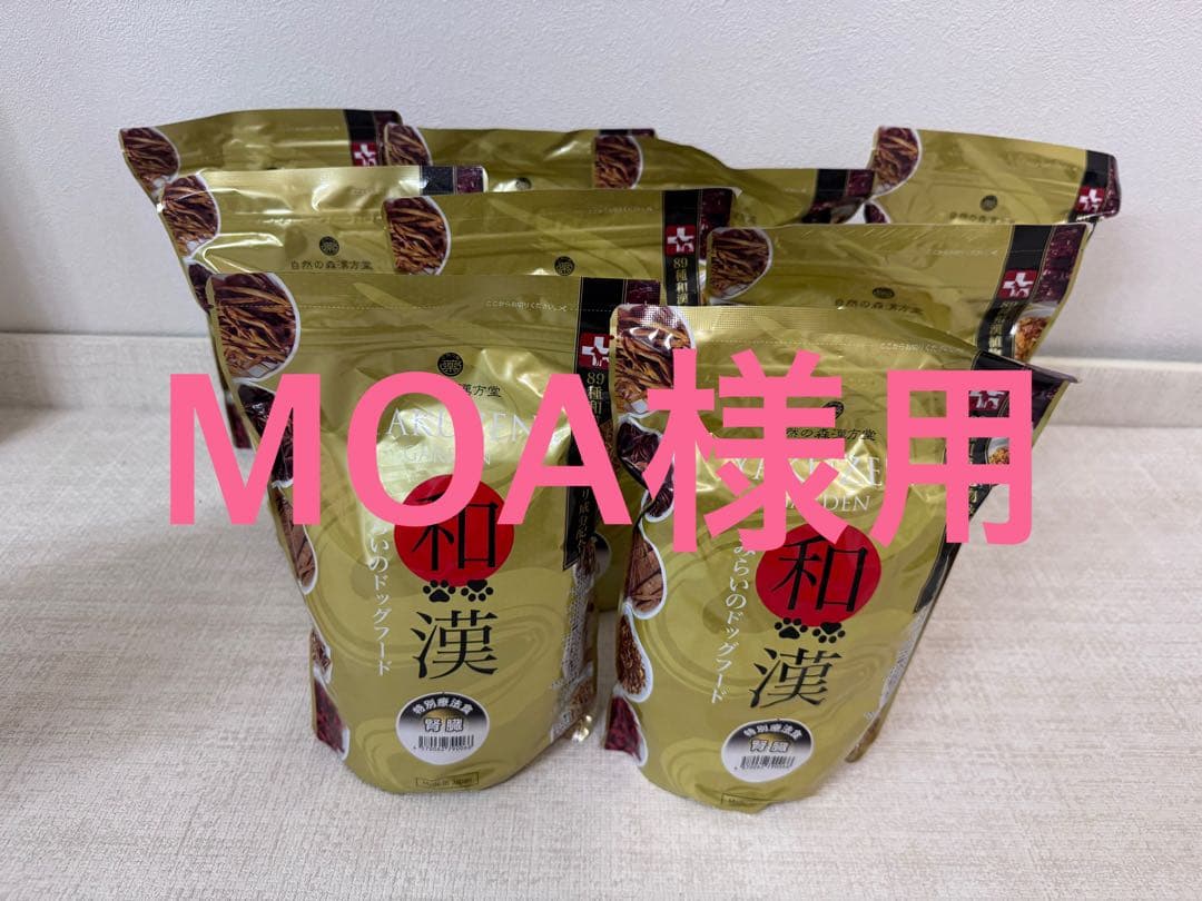 和漢 ドライフード 複数パック Moaページです！ 和漢みらいのドッグフード（公式）～無添加・和漢ドッグフード・自然の