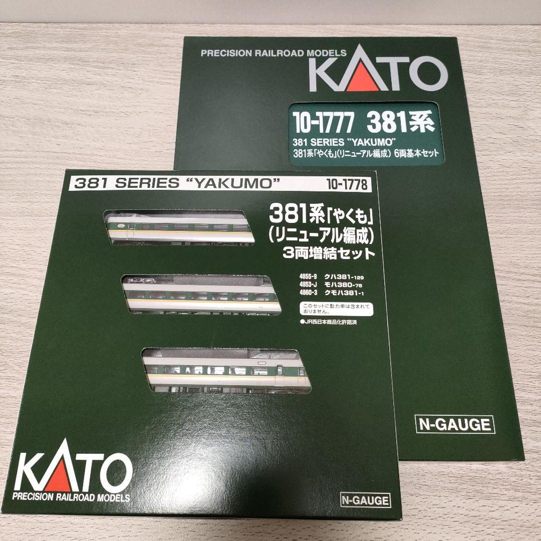 鉄道模型　10-1777 10-1778 381系やくも　リニューアル編成9両 10-1777 10-1778 381系「やくも」(リニューアル編成) KATO 10-1777/10