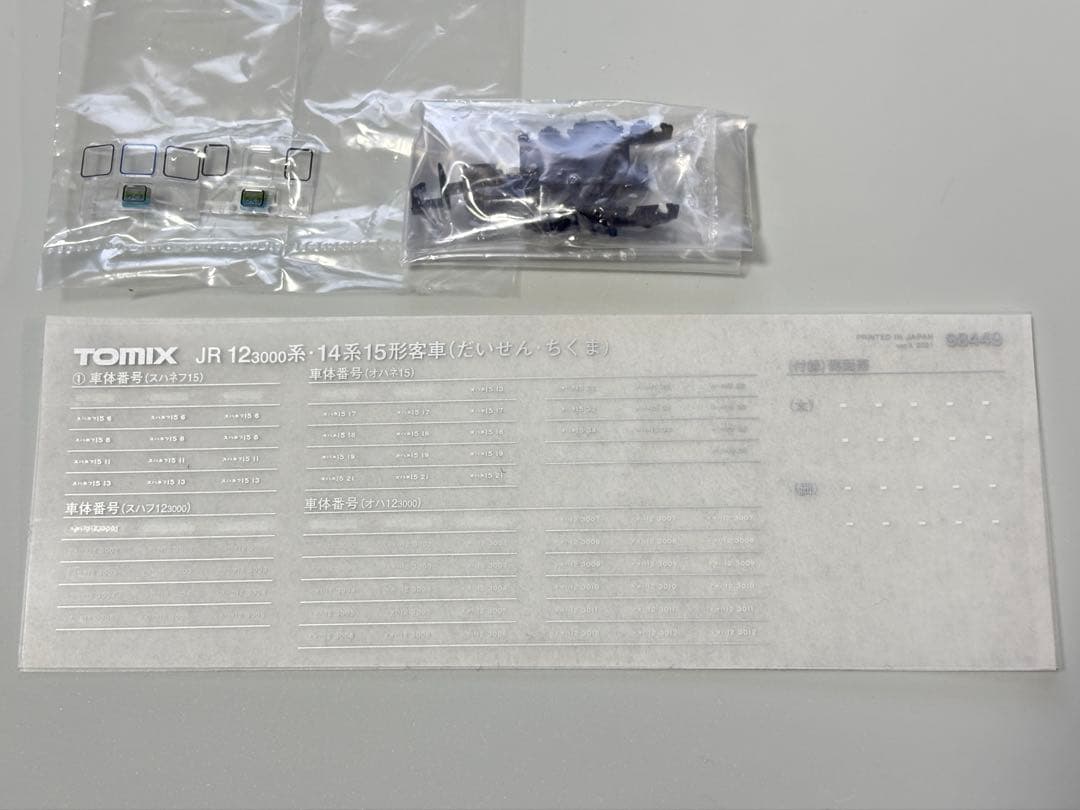 TOMIX 98499 12系・14系15形(だいせん・ちくま) 5両セット