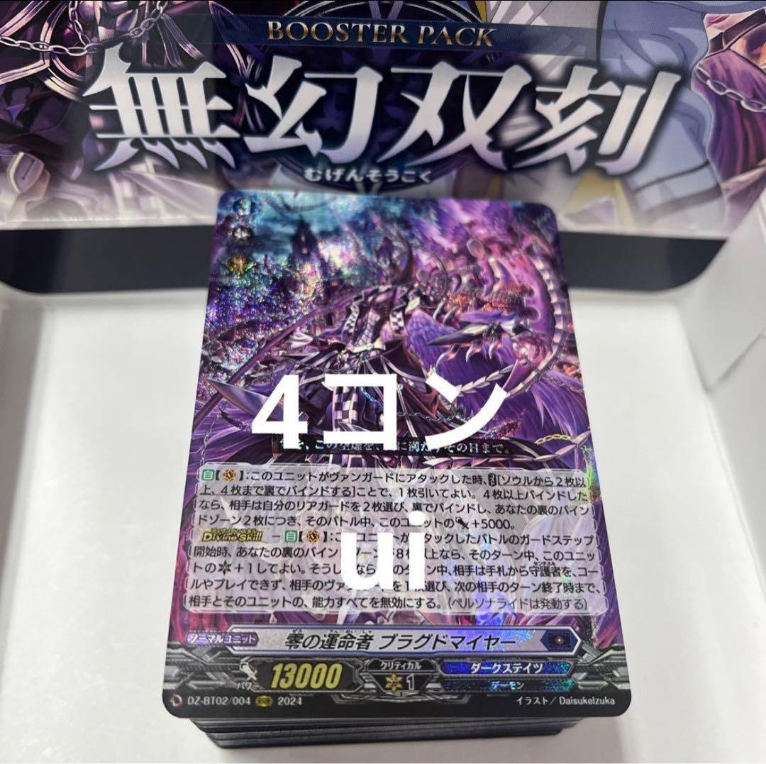サイファ 「緋閃」と呼ばれた少女マリカSR+3枚セット