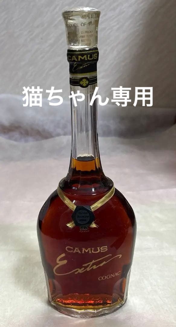 （猫ちゃん専用）CAMUS EXTRA ロングネック 古酒 猫ちゃん専用）CAMUS EXTRA ロングネック 古酒