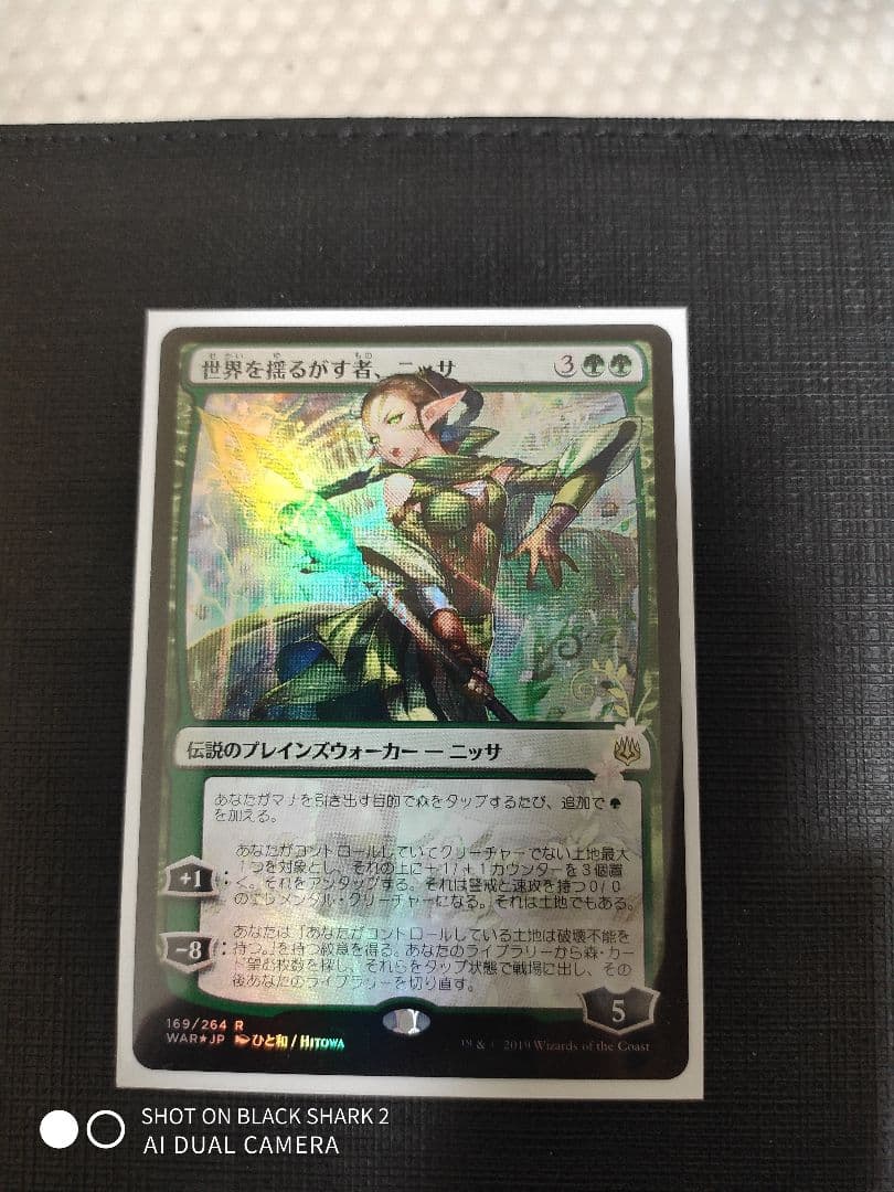 MTG 灯争大戦　世界を揺るがす者、ニッサ　絵違い　日本語 FOIL MTG 灯争大戦世界を揺るがす者、ニッサ絵違い日本語 FOIL